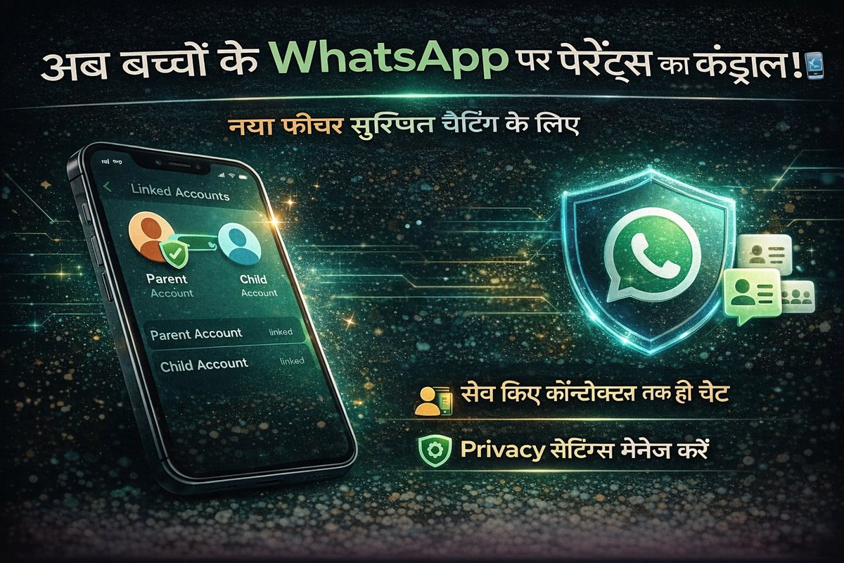 KishanKPatel_'s tweet photo. 👨‍👩‍👧#WhatsApp में एक नया #ParentControl फीचर आ रहा है!
अब माता-पिता अपने बच्चों के चैट एक्टिविटी के लिए कंट्रोल/मॉनिटरिंग टूल्स यूज़ कर सकेंगे, ताकि ऑनलाइन सुरक्षा और बातचीत की निगरानी बेहतर हो।
डिजिटल सुरक्षा और परिवार की शांति दोनों साथ में!
#SafetyFirst #TechUpdate #DigitalIndia https://t.co/kERTNz2GWa