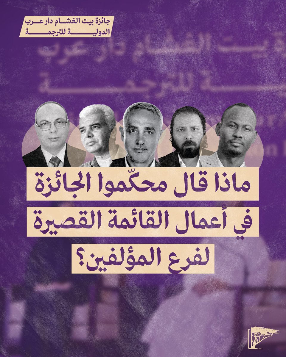 دار عرب للنشر والترجمة tweet media