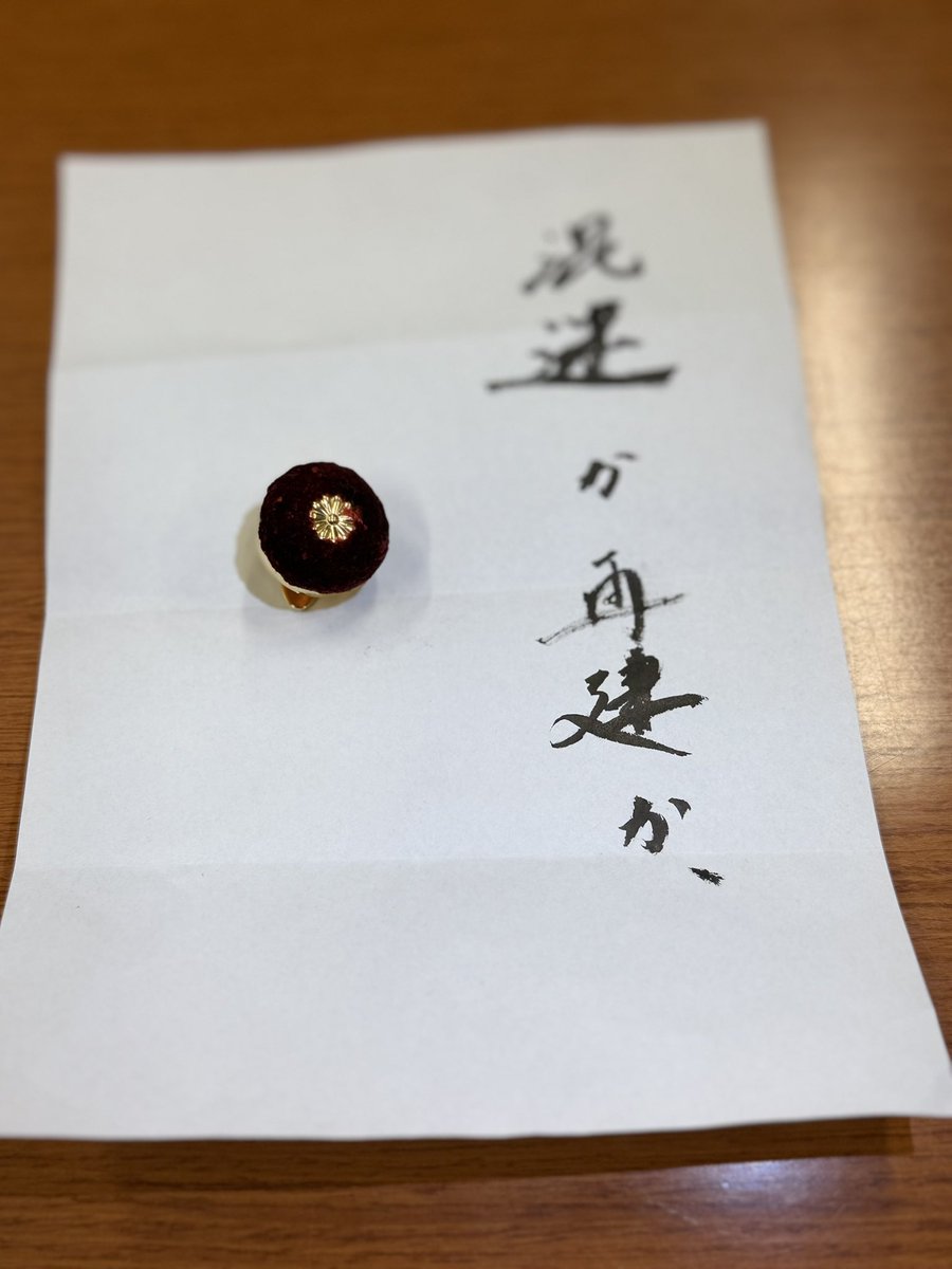 shinjirokoiz's tweet image. 解散を決定するための閣議に出席した際に、手元のメモ帳に書いたのがこれ。

「混迷か、再建か」

今回の総選挙で訴えていくメッセージです。

高市内閣が発足して約3ヶ月、防衛大臣として25万人の防衛省・自衛隊員とそのご家族を預かる重責を果たすために、緊張感を常に持ちながら働いてきました。…