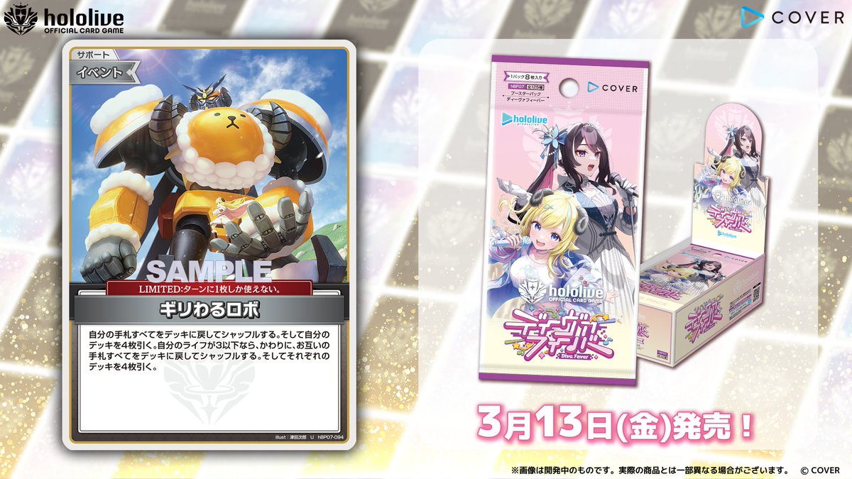 hololive OFFICIAL CARD GAME【公式】 (@hololive_OCG) / Highlights / X