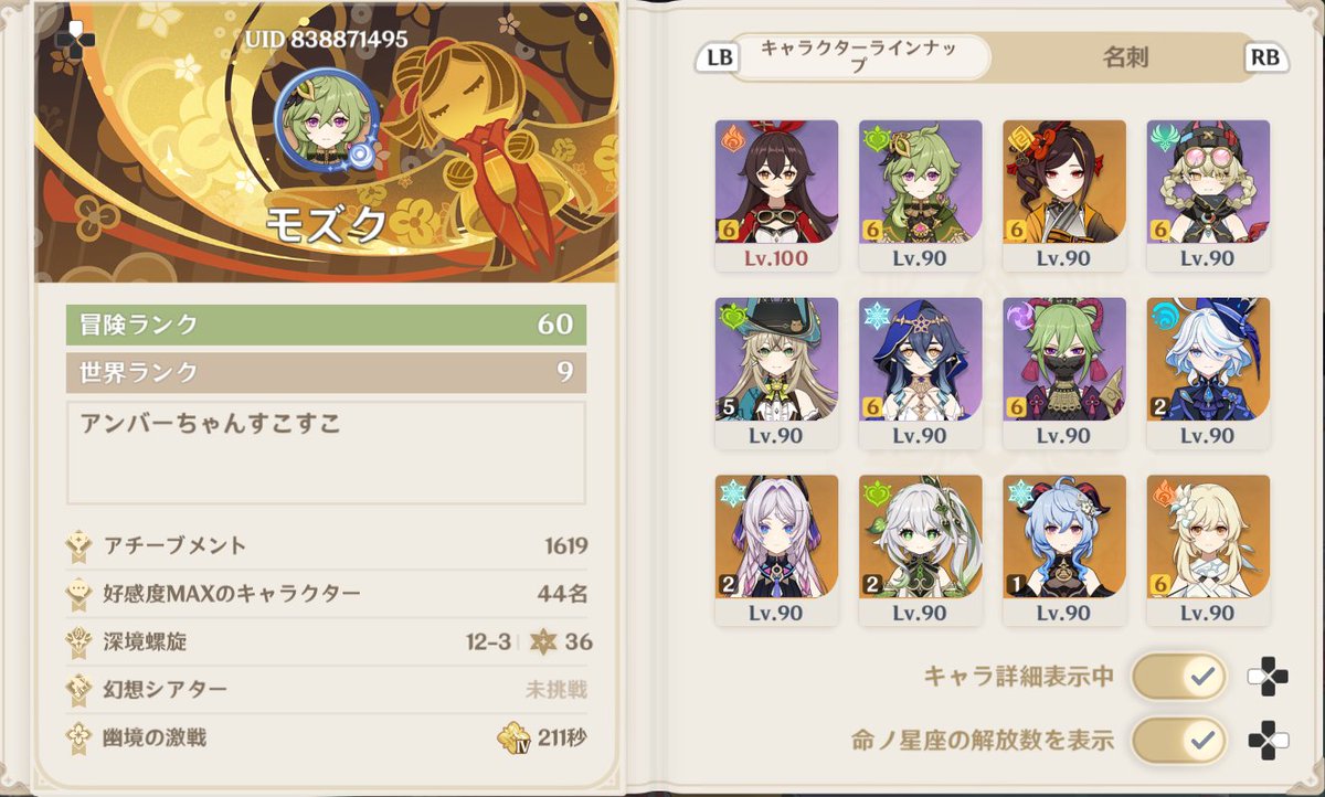 養殖モズク tweet media