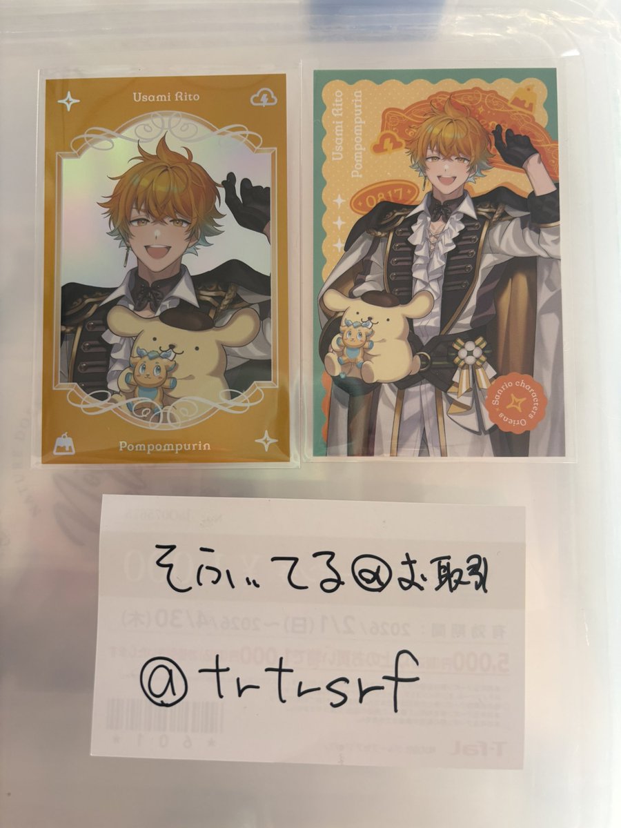 そふぃてる@お取引垢 固定ツイ必読 tweet media