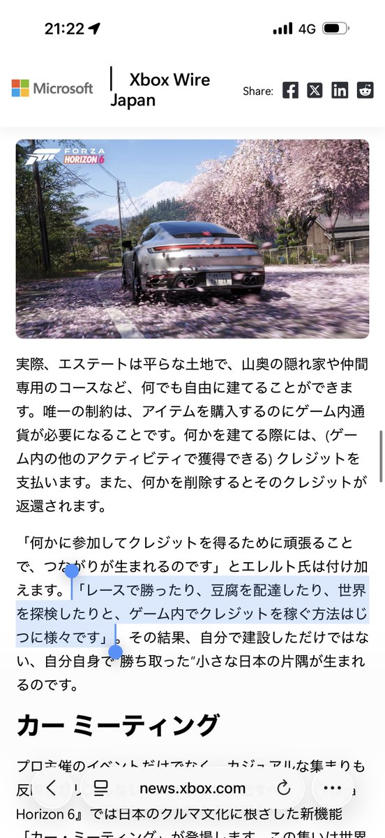 豆腐を配達したり、ゲーム内でクレジットを稼ぐ方法はじつに様々です