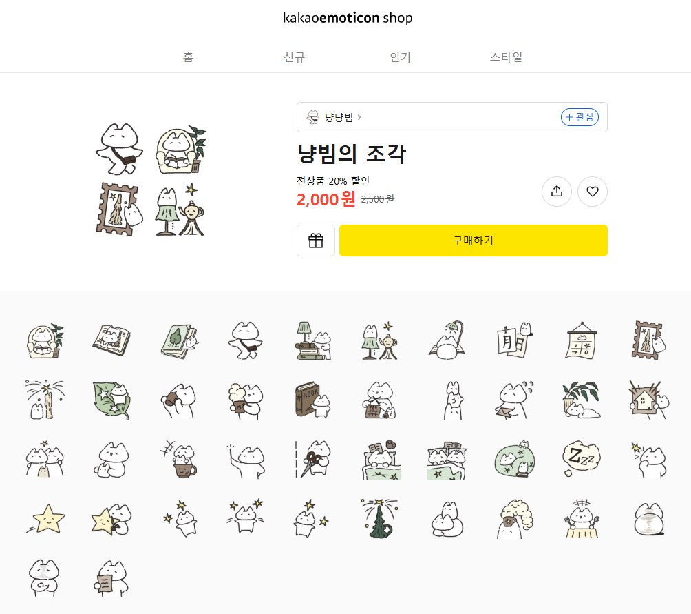 mewmewbeam's tweet photo. 42개의 냥빔의 조각, 미니 이모티콘이
출시되었습니다아 💡🤎

웹결제 하셔야 더 저렴한거 아시죠,,🫶
일상에서 자주 쓰이는 조각들이 되길!

https://t.co/BZRnVjM3Be https://t.co/JLySXuXhJW