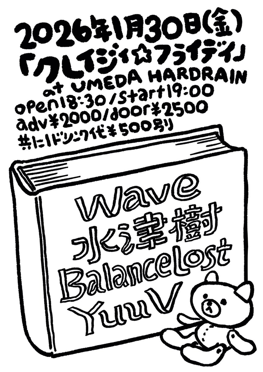 ride_on_waves's tweet photo. 【NEXT GIG INFO!!!!!】
2026.1.30.(金)梅田ハードレイン
"クレイジイ☆フライデイ"
Wave
Balance Lost 
水津 樹
YuuV

OPEN18:30 START19:00　
ADV¥2,000 DOOR¥2,500 https://t.co/Vuci5eyczt