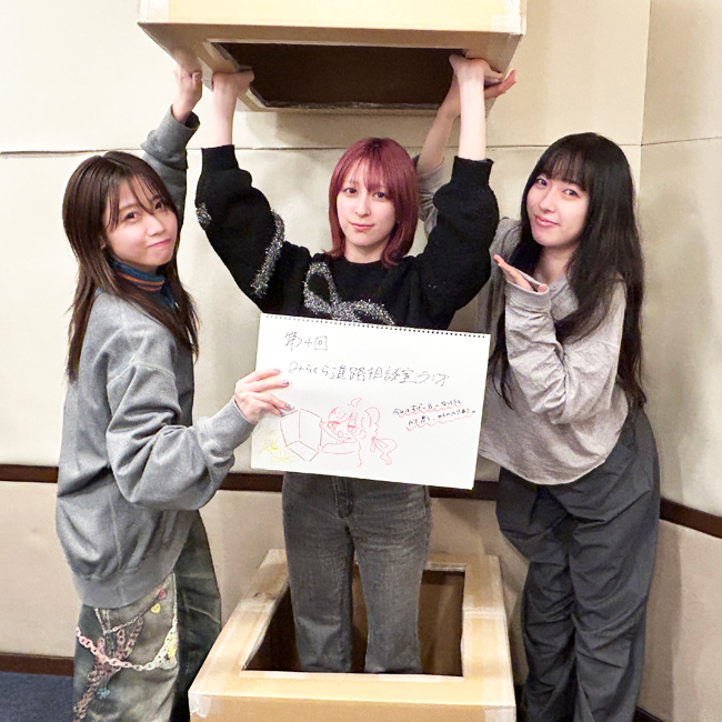 Webラジオ情報🪷
#蓮ノ空 #リンクラ #lovelive
かんかん＆りんりんの #みらくら進路相談 室ラジオ
第4回ご視聴ありがとうございました！

活動記録リスペクトのサプライズこなこな襲来！
カリフォルニア帰国まで来週も3人でお届けします！

▼お便りも募集中！
forms.gle/DfVFU3sUDa9gY6…