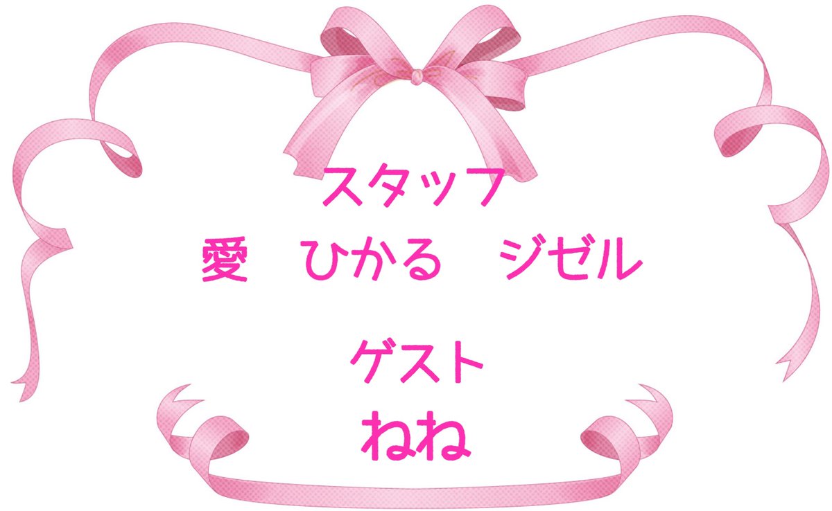 お菓子箱11箱目　開封！
3月29日(日) 12:00〜18:00
茶館　奔放不羈にて

お菓子箱の開封が決定しました！
詳しい詳細は追ってお知らせいたします。
まずは日時を覚えていただけたら嬉しいです🫖✨
ゲストは ねねさんです🍀