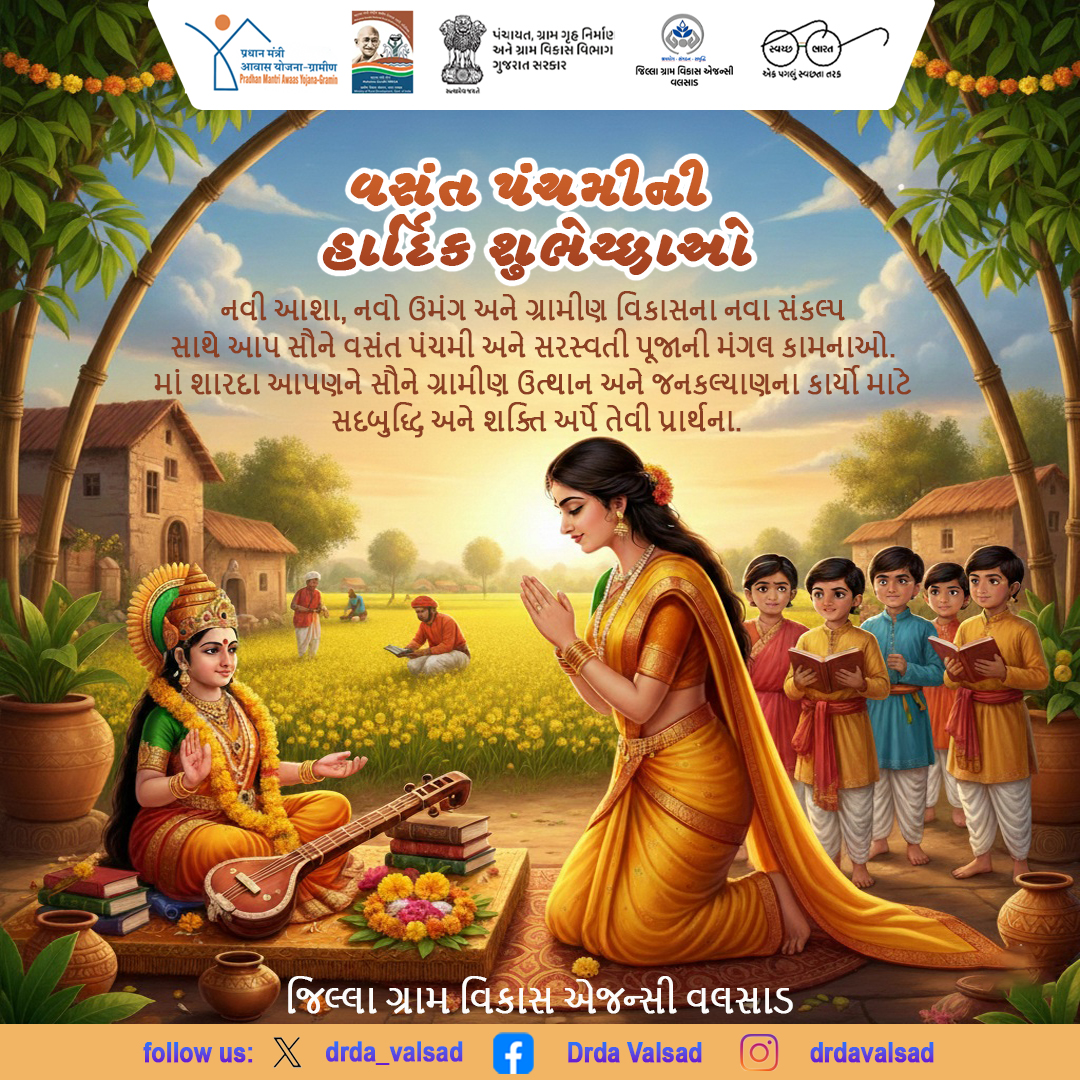 DRDA VALSAD tweet media