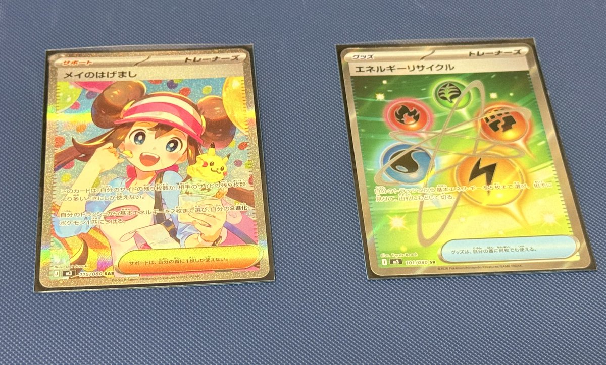 ポケモンカード メガジガルデex sar メイのはげまし SR セット メガジガルデex SAR メイのはげましSR その他全6枚セット ムニキスゼロ