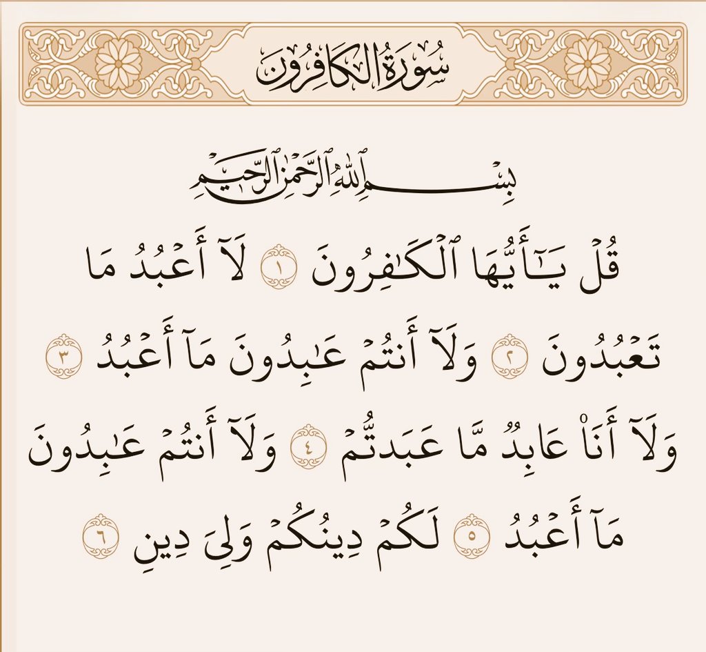 almushaf123's tweet photo. https://t.co/fxsNWCgcwt