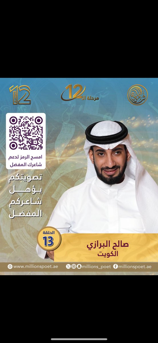 ضاري نصار السرهيد tweet media