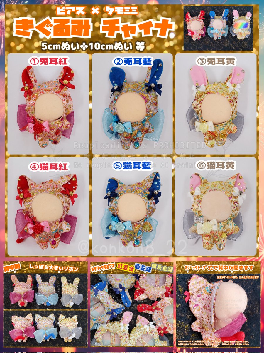 2月1日(東京) 🐕 ͗ 西1 エ10a《名も無き夢》🐈‍⬛ ✨✨ぬい服お品書き