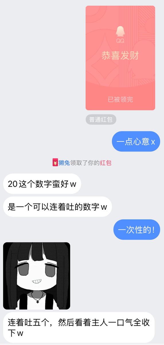 BrickTMouse's tweet photo. 原本只是要请朋友喝饮料的（（
但是被@tattoo0305 训我很荣幸♡

#上贡 #压榨 #白给 #贡奴 https://t.co/0RrSwP3gky