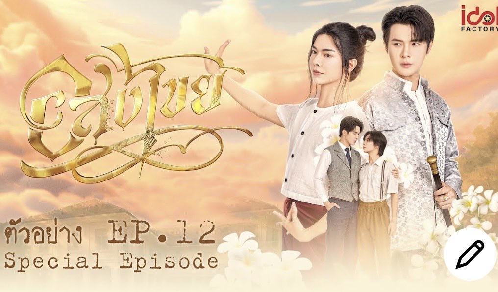 boys_passion's tweet photo. Part 1 #OngoingBL Jan 23
🇹🇭
EP12 #GoddessBlessYouFromDeath One31-IQIYI-Change2561 YT
Spot👉https://t.co/46VPGnfx0n
EP12 Final Ep #Interminable Idol Factory
Spot👉https://t.co/C75kJzAbtZ
EP7 #MelodyOfSecrets One31 / VIU / GMMTV
Spot👉https://t.co/R67xqGphRg
#BL2026 #BLJanuary https://t.co/g2hf2WCvJr