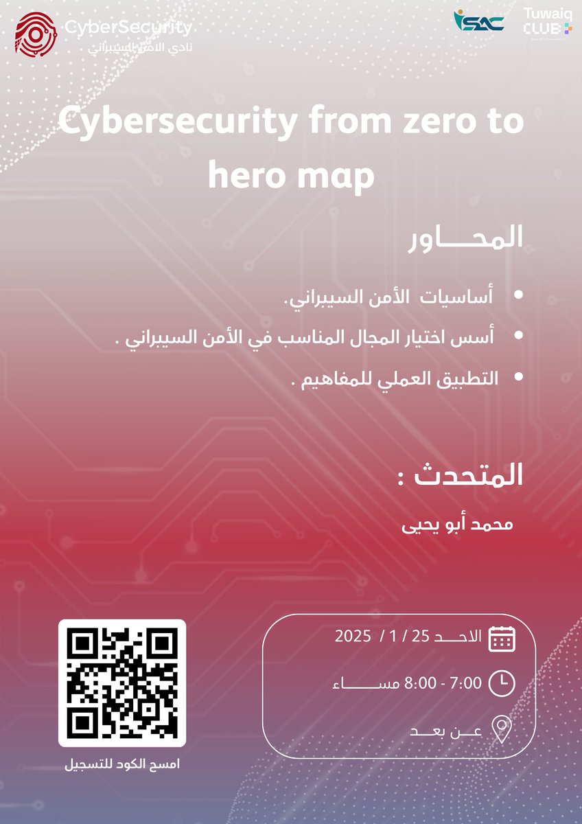 CCSIT_CS's tweet photo. هل حاب تدخل عالم الأمن السيبراني لكن مو عارف من وين تبدأ؟ 🔐

 جلسة Cybersecurity from Zero to Hero Map وتعرّف على:
• أساسيات الأمن السيبراني
• كيف تختار المسار المناسب لك
•كبف تطبيق للمفاهيم

لتسجيل: 
https://t.co/dDdAycSPaV

@CCSIT_SAC @TuwaiqClubs 
#CSClubKFU https://t.co/Yjr1wTYEtL