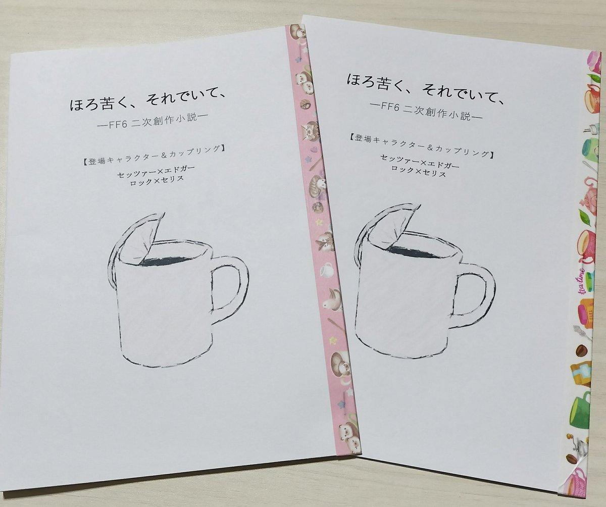 魯迅　小説と詩 ポオ 詩と詩論 - エドガー・アラン・ポオ／福永武彦 他訳｜東京創元社