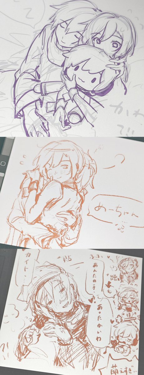 にーちゃん、ねーちゃん
#カイメイ