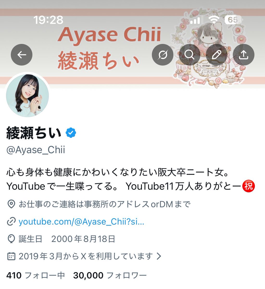 Twitter3万人、YouTube11万人ありがとうございます㊗️いぇーい