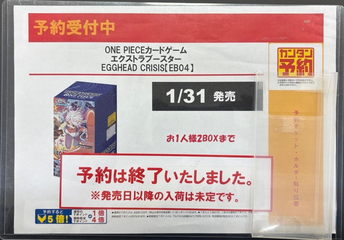 ワンピースカードエクストラブースター EGGHEAD CRISIS 2BOX 2BOX 新品未開封 ワンピースカード エクストラブースター  EGGHEAD 新品未開封テープ付き EGGHEAD CRISIS エッグヘッド1BOX