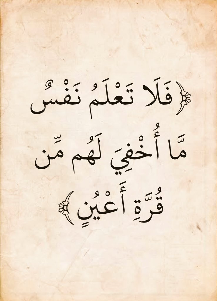 almushaf123's tweet photo. https://t.co/kdwhu5eatj