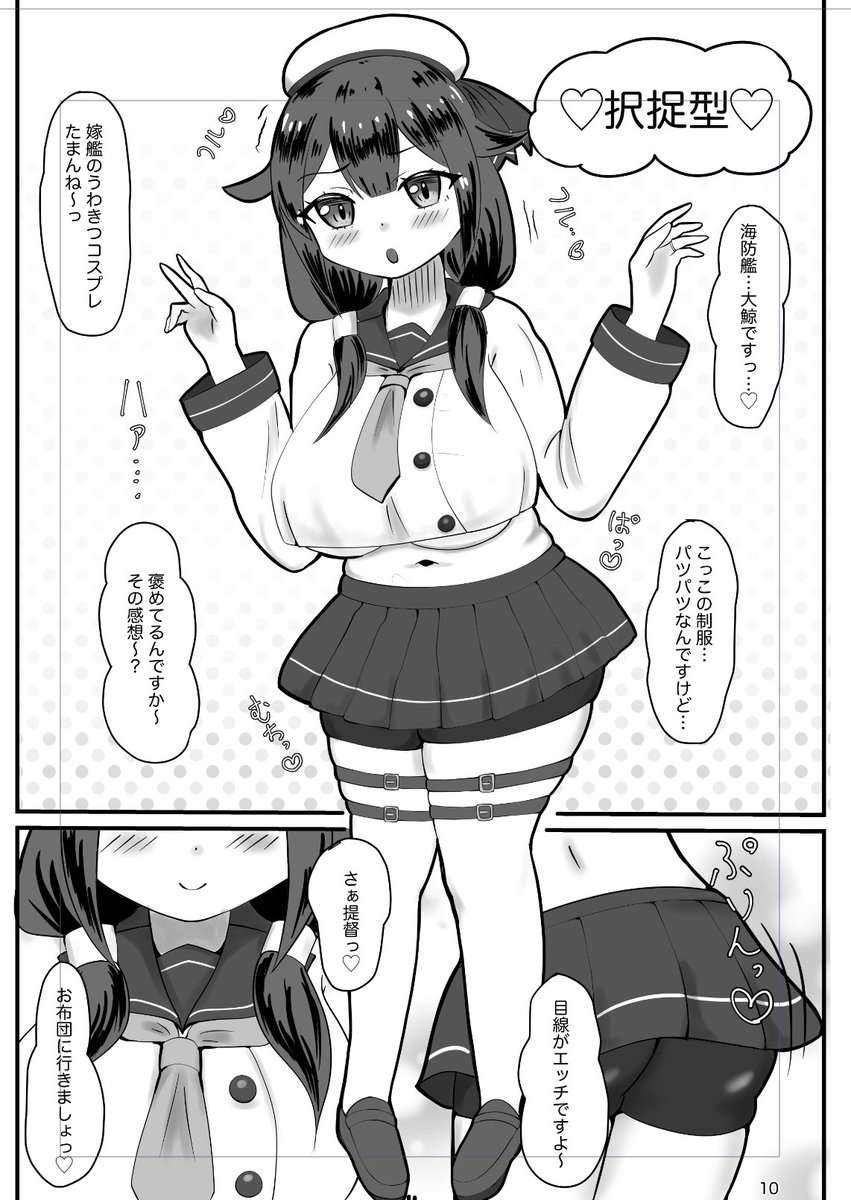 嫁艦のうわキツコスプレが1番興奮する(諸説あります)