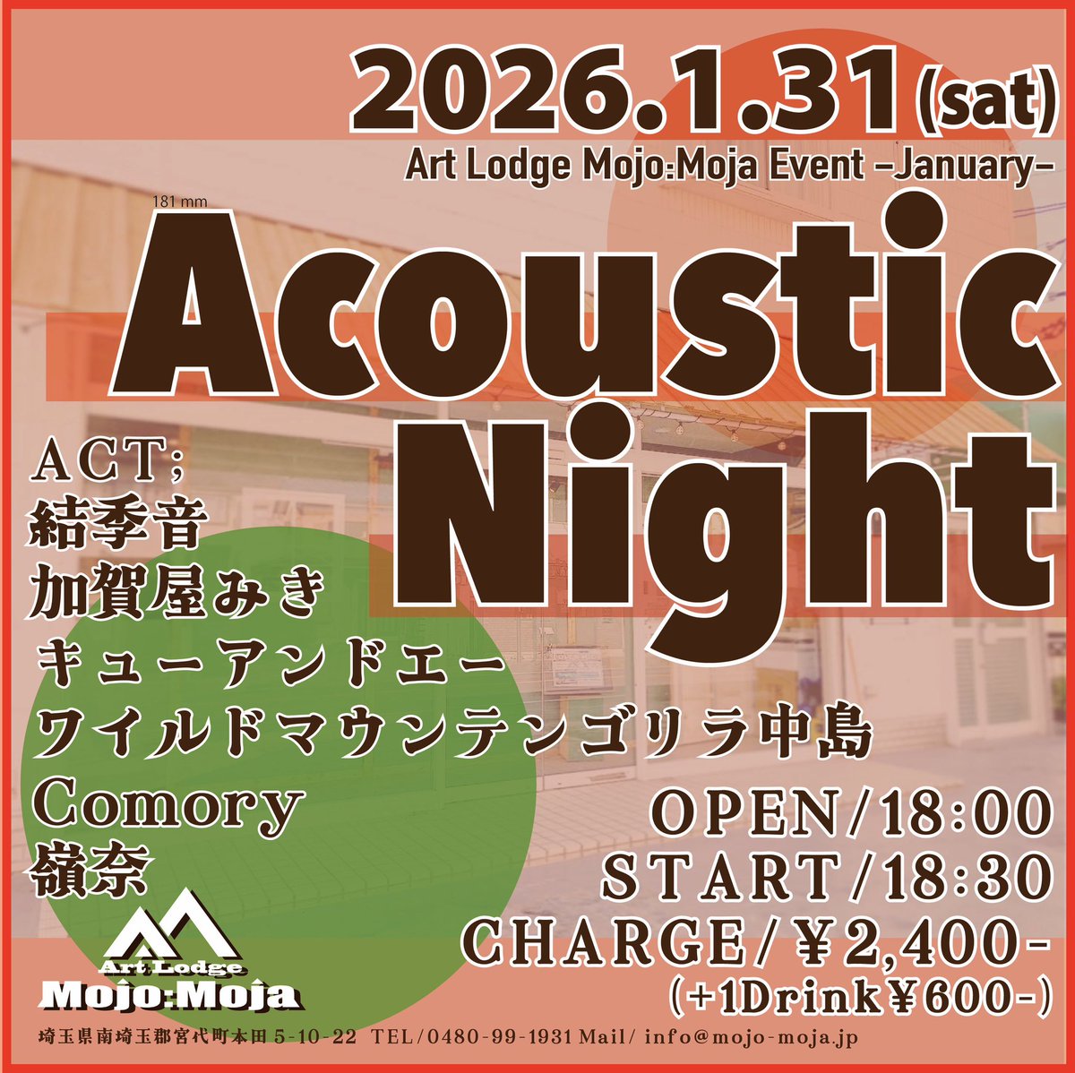 🥁ライブ情報🎹

━━━━＼1月31日(土)／━━━━
　　　📍宮代町Mojo:Moja
    　　🪵Acoustic Night🪵
━━━━━━━━━━━━━━━
🕰️open 18:00/start 18:30
🎟️¥2,400(+1drink)

是非ご来場お待ちしております⭐️
ご予約はDMやコメントまで📩