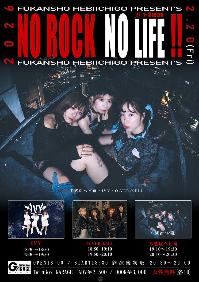 IVY (@Ivy_tokyo_) / Highlights / X