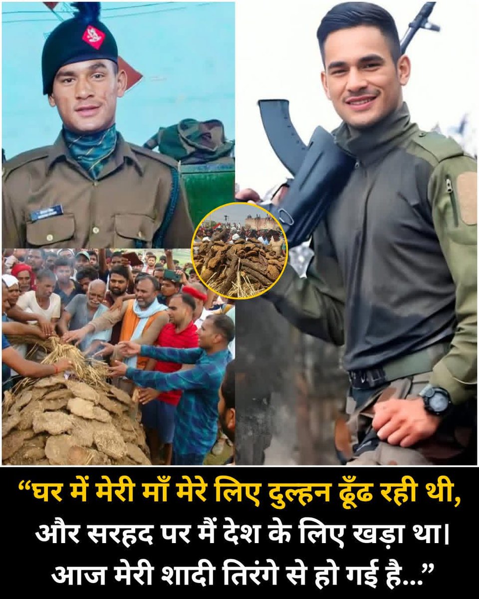 AjaybandralB's tweet image. किसी माँ ने बेटे की शादी के सपने देखे थे,
लेकिन किस्मत ने उसे वीर शहीद की माँ बना दिया।
उस बेटे ने अपनी जान देकर
हम सबको सुरक्षित रखा।
आज उसका जाना नहीं,
उसका बलिदान याद रखना ज़रूरी है।
🙏🇮🇳
#Shaheed
#IndianArmy
#Martyr
#SaluteToHeroes
#JaiHind
#ProudIndian
#DeshKeLiye
#VeerJawan