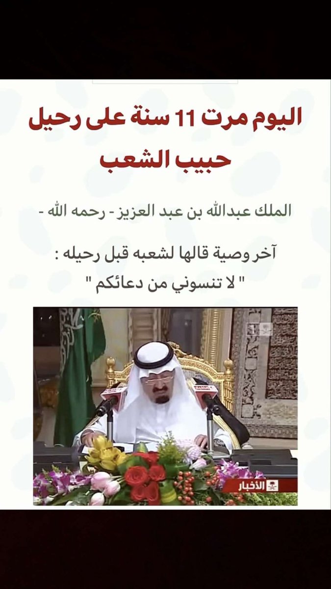 Xx1997f's tweet photo. والله إنـّــا مانسيناك بدعانا لاسجدنا 
لا تـوصينا وحـنـا قبلها لك قد دعينا 

#عطاءالله_أبن_عويد https://t.co/YK514FvYyH