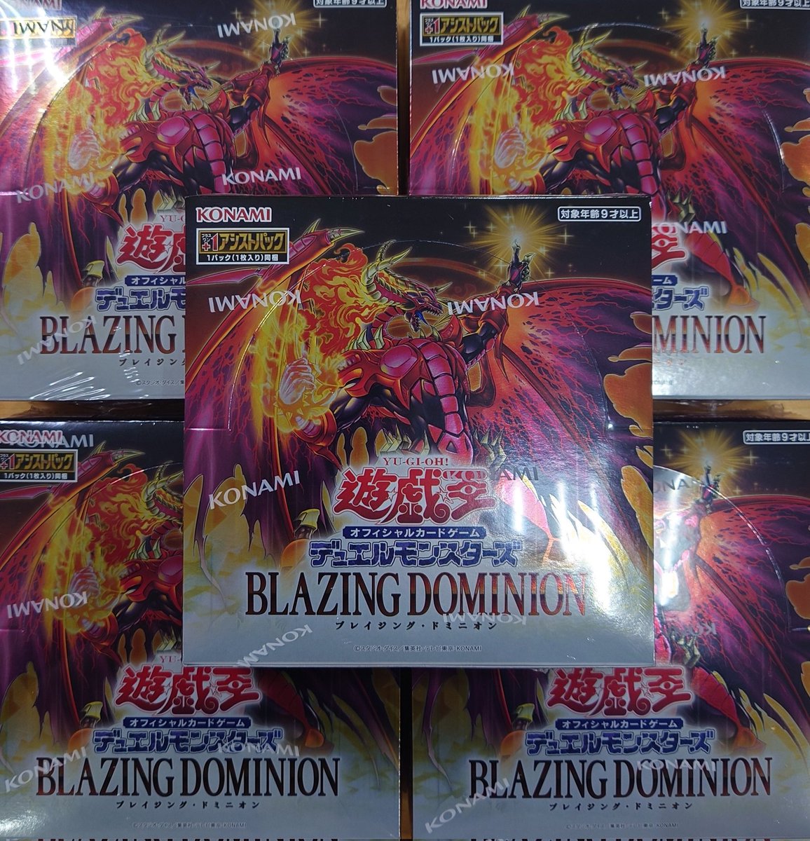 新作情報】 明日発売 遊戯王OCG ブレイジング・ドミニオン BOX/パック