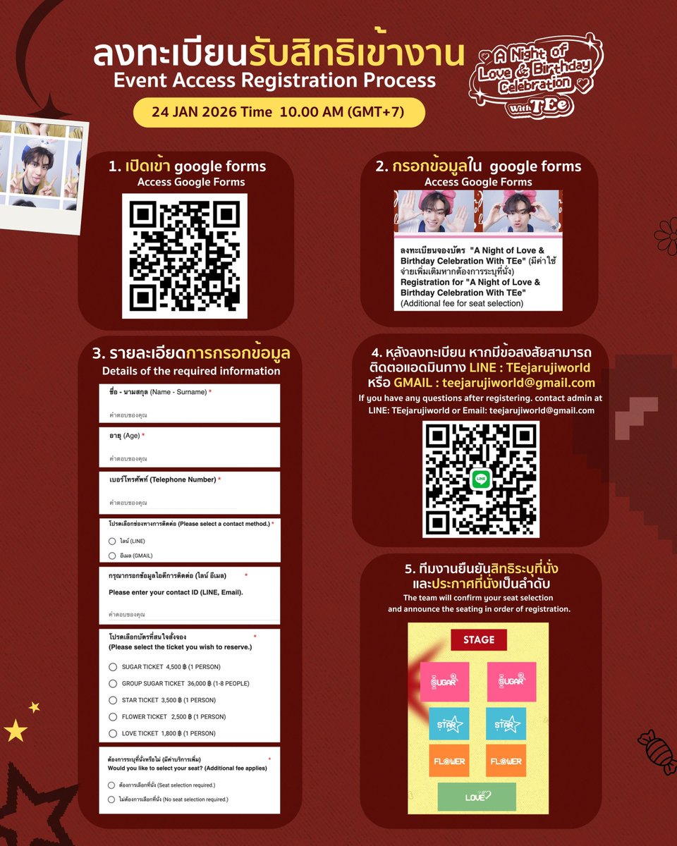 📢 Are you Ready❗️

เตรียมตัวให้พร้อม 24 มกราคมนี้ ตั้งแต่ 10.00น. เป็นต้นไป
เรามีนัดลงทะเบียน  ”A Night of Love &amp; Birthday Celebration With TEe“ กันนะฮะ

⚠️ อย่าลืมตรวจสอบรายละเอียดข้อมูลให้ถูกต้องก่อนลงทะเบียน
#ANightofLoveWithTEe 
#TEeThanapon #ตี๋ธนพล 
#TEeJarujiWorld