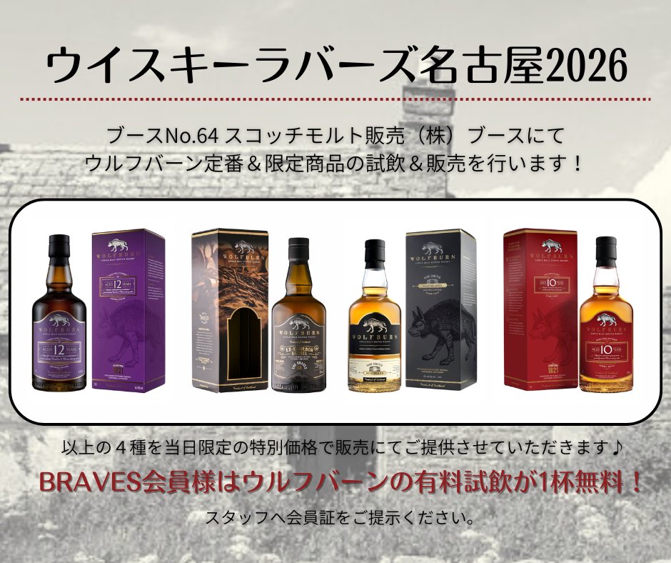 WOLFBURN THE BRAVES JAPAN (@WolfburnJ) / Posts / X