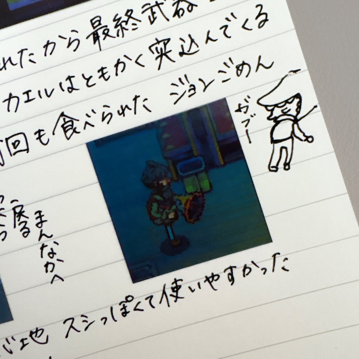 PosSamui's tweet image. これは手帳の一部、こっちはバナナの皮みたいなモンスターに食べられるジョン(スクショできず)