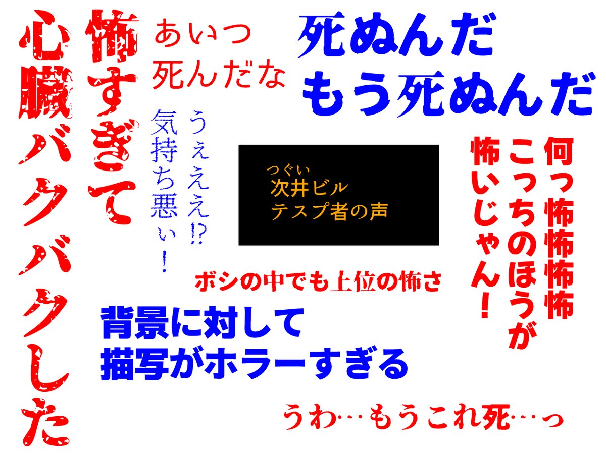 deitoro's tweet image. CoC新作
『次井ビル12階』
深夜のビルで清掃するだけ

簡単なお仕事だからうちよそでもハジメマシテでもできちゃう♪
しかも【無料】！
こりゃ行くしかないね！
死と音

gumgumvon.booth.pm/items/7900938
#ボトゥルフシナリオ #CoCシナリオ