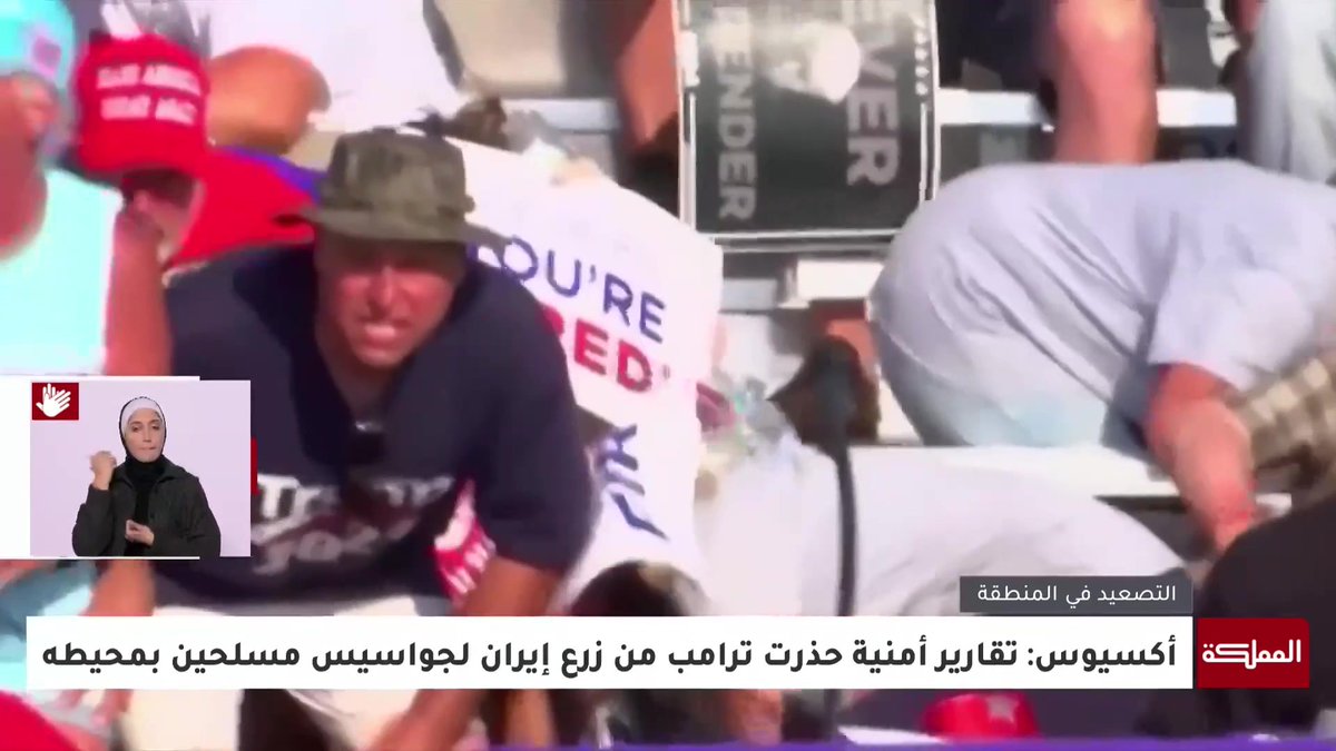 بين أوامر صارمة من ترامب بمحو إيران عن وجه الأرض وردٍّ إيراني مزلزل.. العالم يترقب ساعة الصفر للهجوم الأميركي على طهران #ترامب 