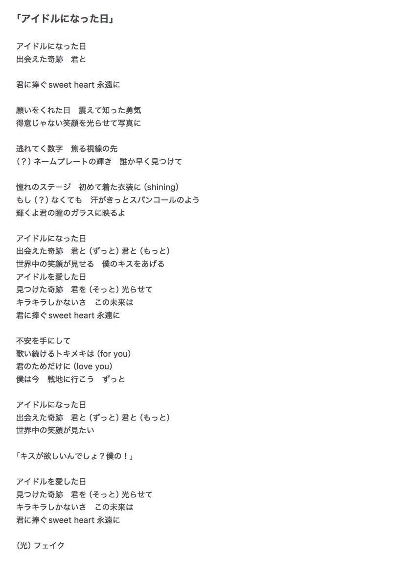 bjb182123's tweet photo. 『THIS IS KENTY IDOL ver2.0』

ジュニア新曲
中島健人作詞/作曲/振付の新曲
『アイドルになった日』

千井野空翔
阿達慶
竹村実悟
鍋田大成
末永光
田仲陽成
松浦銀志
関翔馬

※間違えあればお教えください‼️

#ジュニア https://t.co/DwCYeqVinA