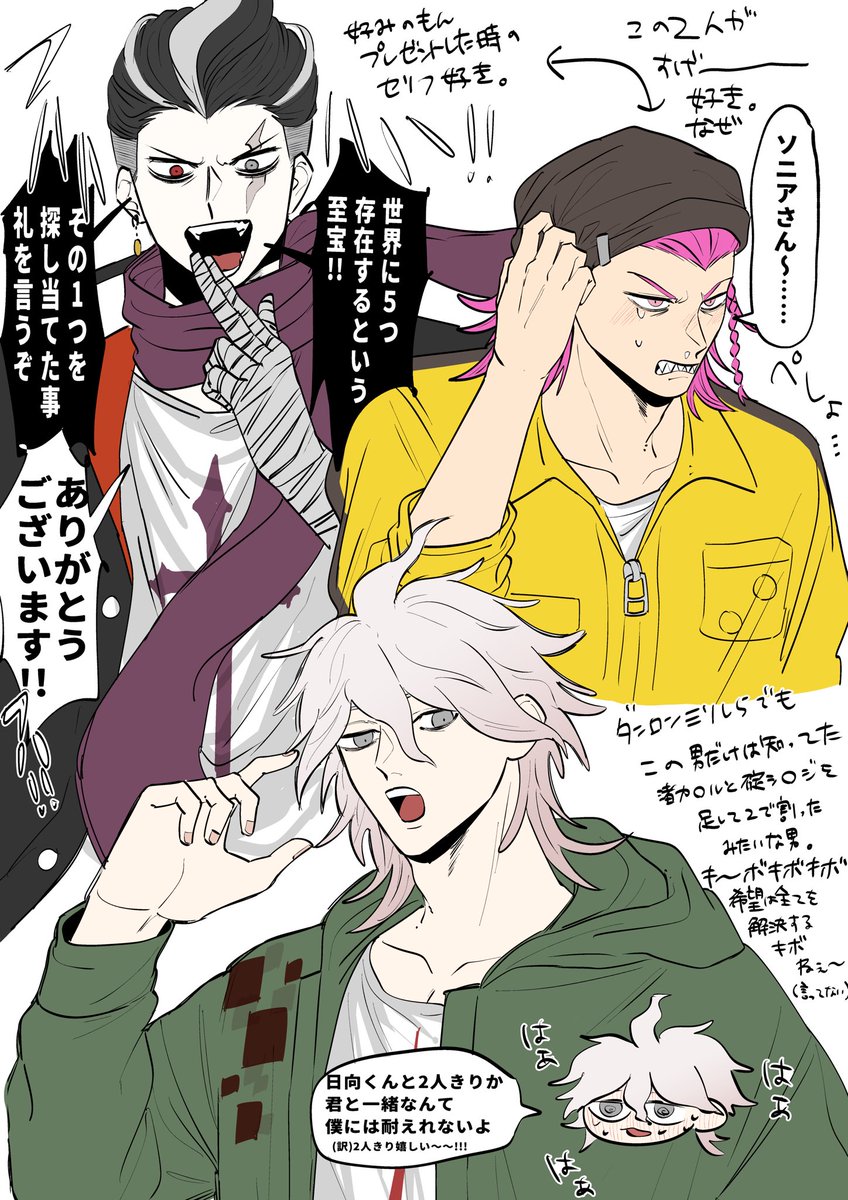 スーダン2の好きな男達 