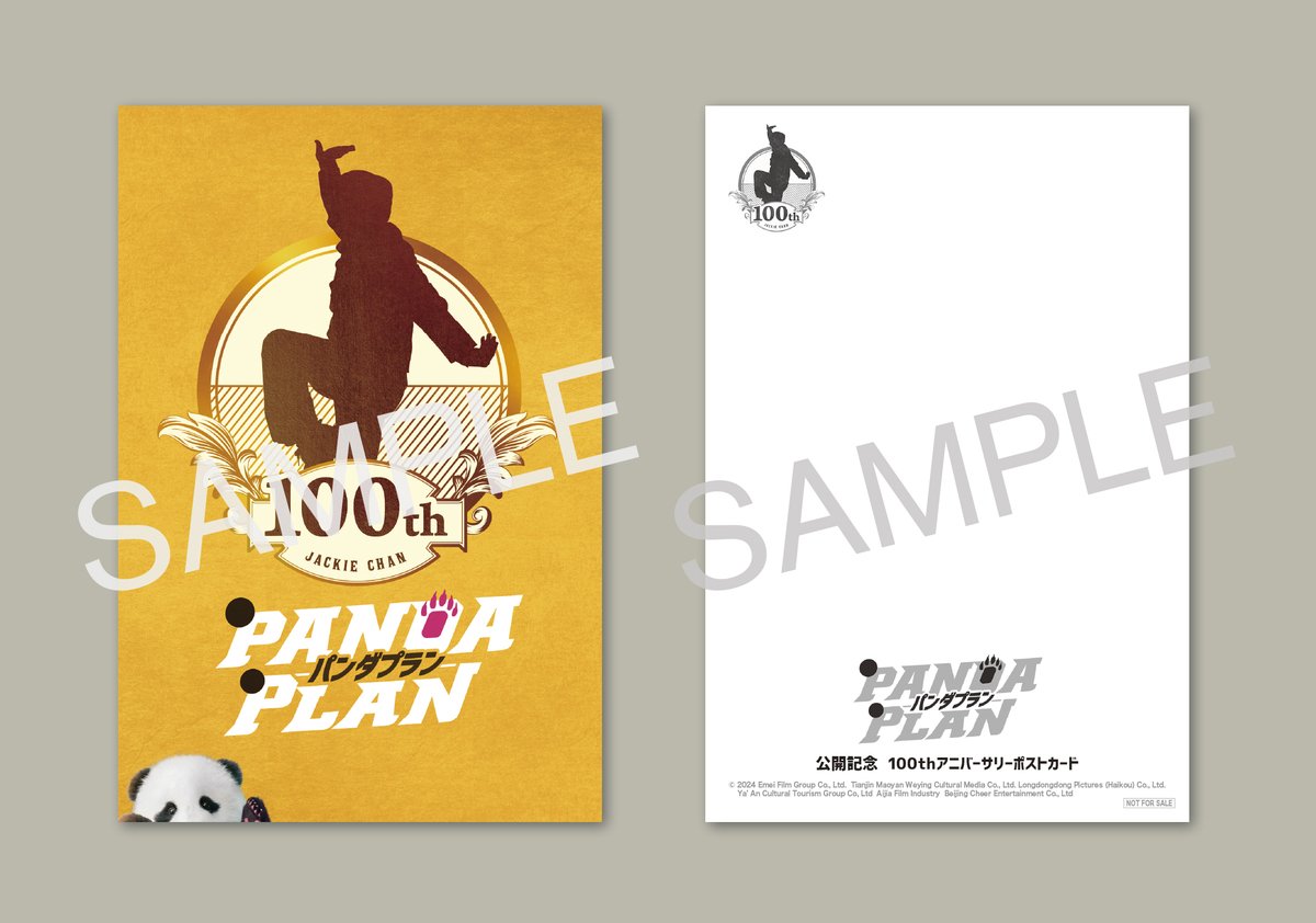 希望としてはロビーカード風の場面違いを並べたいところですが😆 東京