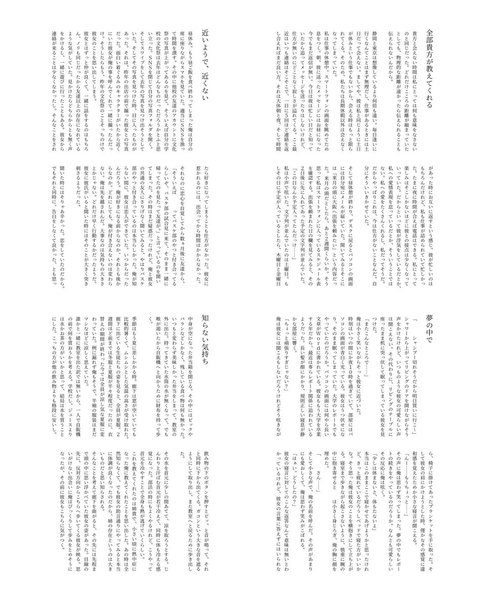 夢小説依頼