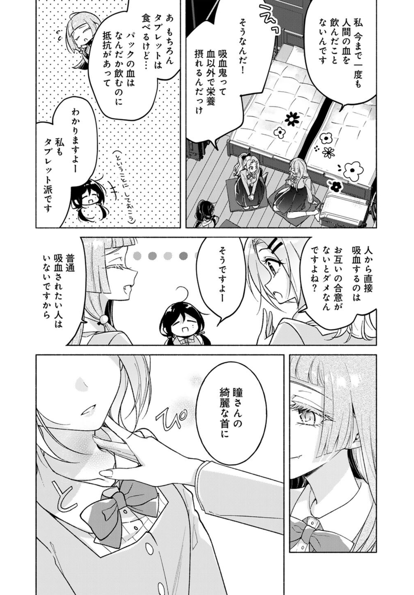 (7/10) 