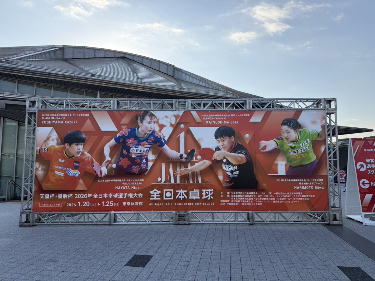 今年の全日本ベスト16予想
🔸女子は　14/16  85.7%正解👍✅
🔸男子は　10/16  62.5%正解👍✅
ん〜男子は😓難しかった〜😭