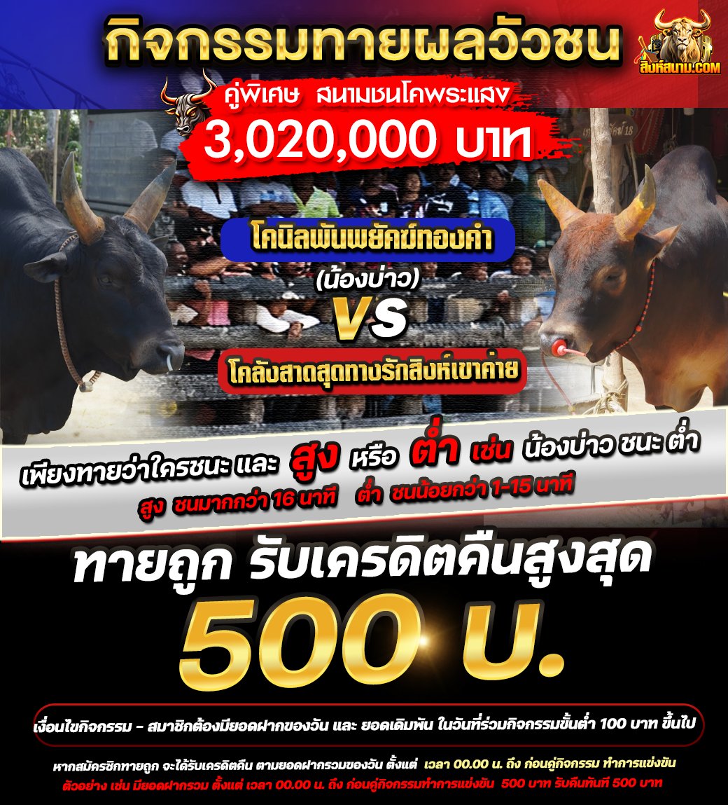 💸เตรียมเครดิตให้พร้อม💸
           มั่นคง น่าเชื่อถือ 
                   การเงินดี 
     ⚡️โอนรวดเร็วทันใจ ⚡️

🔻เล่นวัวชน 🐄 
𝐂𝐥𝐢𝐜𝐤 ▶ lin.ee/VYhLiZqa

#ทนายแก้ว #ราคีTHESTAIN #ราคาทองวันนี้ #วัว #เด็กใต้