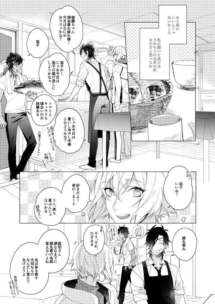 🍶つくもの神様🍵✨【5/7】 