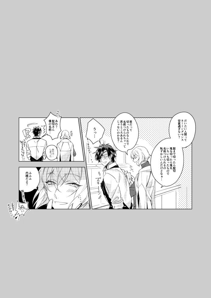 🍶つくもの神様🍵✨【5/7】 