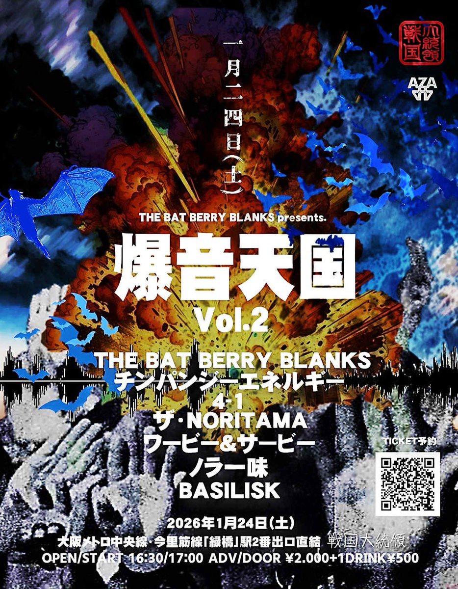 NEbqVQZ6Qqia3pE's tweet photo. 246GENにてワービー&amp;サービー　スタジオリハ

ワービー&amp;サービー今週末は戦国大統領

THE BAT BERRY BLANKSかっちゃんpresentsのセットリストで出撃します

#246GEN
#爆音天国
#ワービー&amp;サービー
#ワービーアンドサービー
#ワービーandサービー https://t.co/aZisRiMH3z