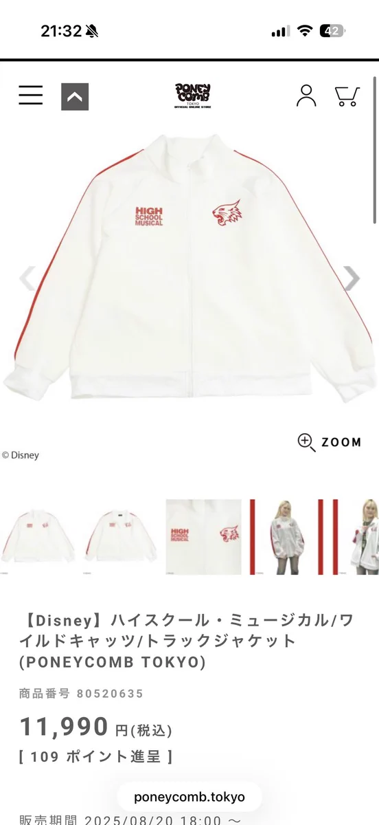 PONEYCOMB TOKYO on X: 