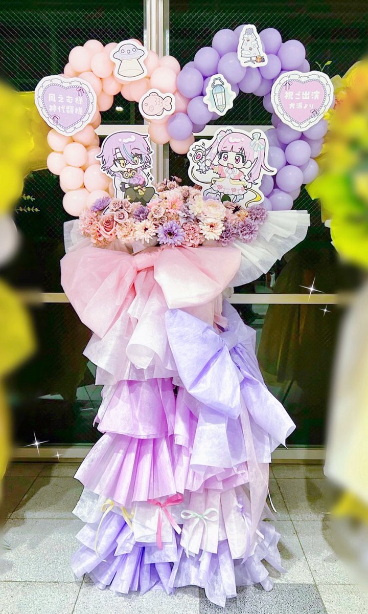 s2syu1s2's tweet photo. 遅くなってしまいましたが、この度セカライ5th幕張公演にて大好きな鳳えむさま＆神代類さま宛にフラスタを贈らせて頂きました❕
大阪公演から引き続きたくさん笑顔を咲かせてくれるでしょうo(>∀<*)o❕御出演おめでとうございます❕
会場来られる方はご覧になってくださるととっても嬉しいです💐✨️ https://t.co/CIgaJT4aRz