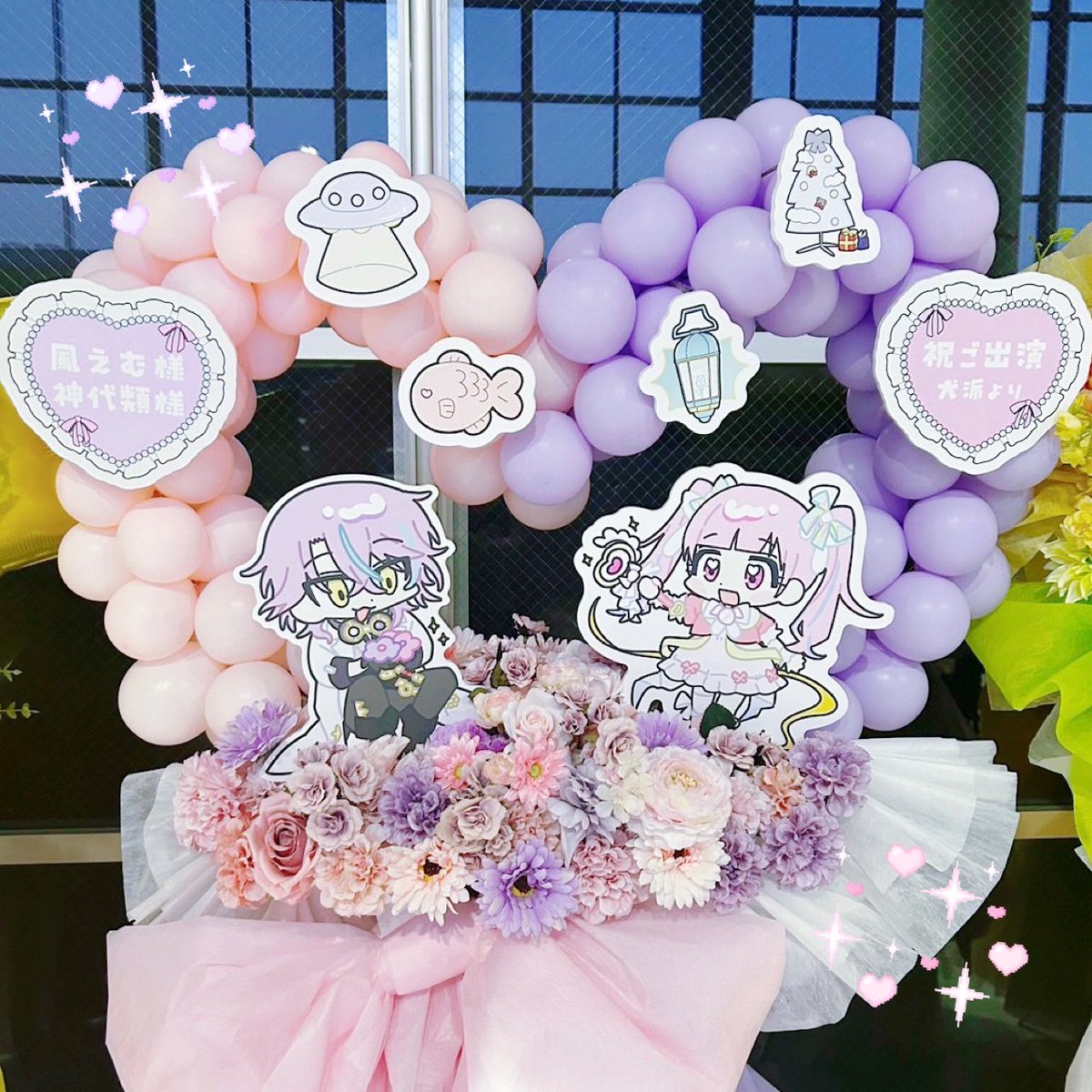 遅くなってしまいましたが、この度セカライ5th幕張公演にて大好きな鳳えむさま＆神代類さま宛にフラスタを贈らせて頂きました❕
大阪公演から引き続きたくさん笑顔を咲かせてくれるでしょうo(>∀<*)o❕御出演おめでとうございます❕
会場来られる方はご覧になってくださるととっても嬉しいです💐✨️