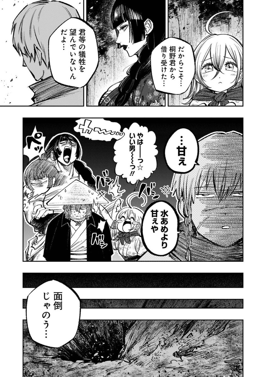 【3/7】 
