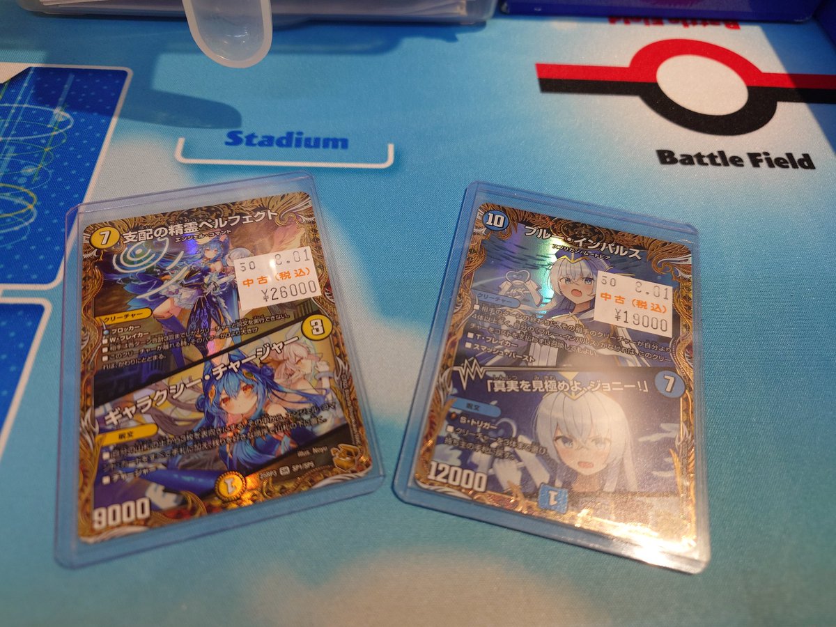 🗻買取情報🗻 デュエルマスターズ、金トレジャー ペルフェクト ブルー